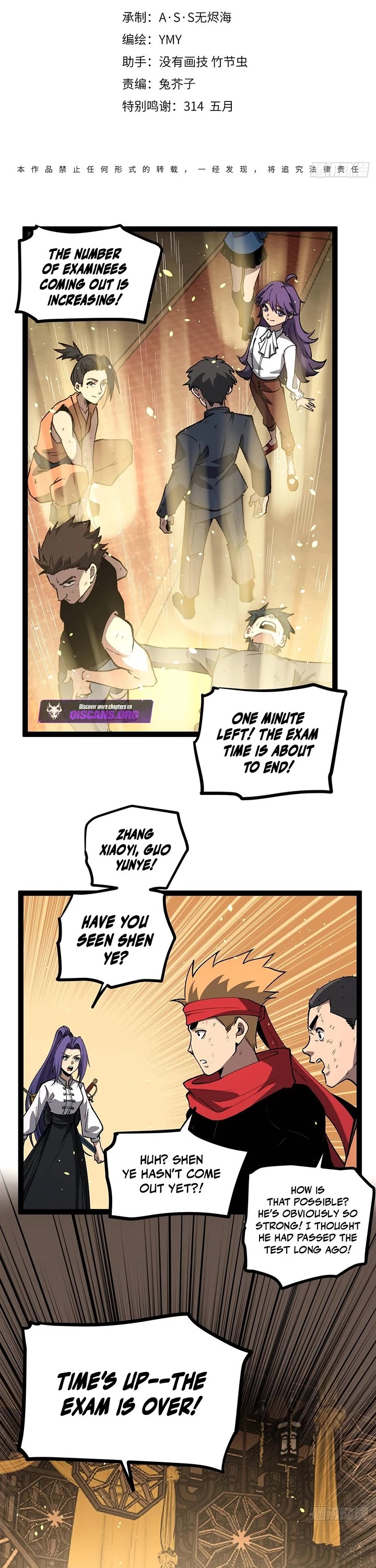 Gatekeeper Of The Boundless World chapter 116 page 1