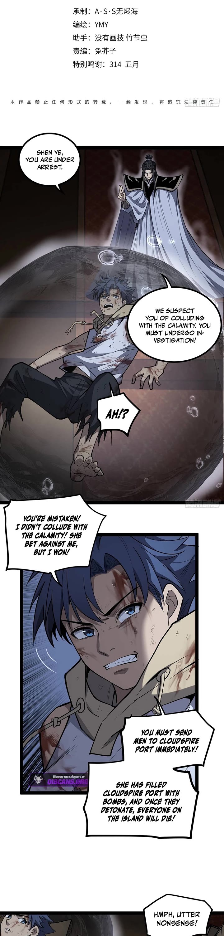 Gatekeeper Of The Boundless World chapter 117 page 1