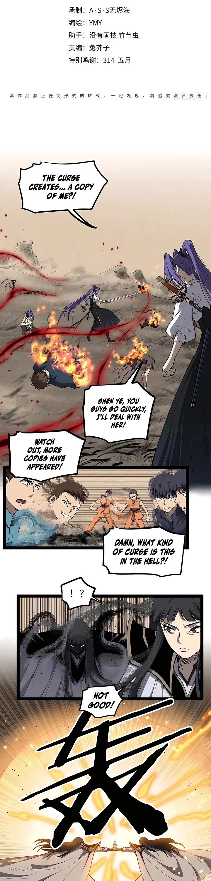 Gatekeeper Of The Boundless World chapter 122 page 1