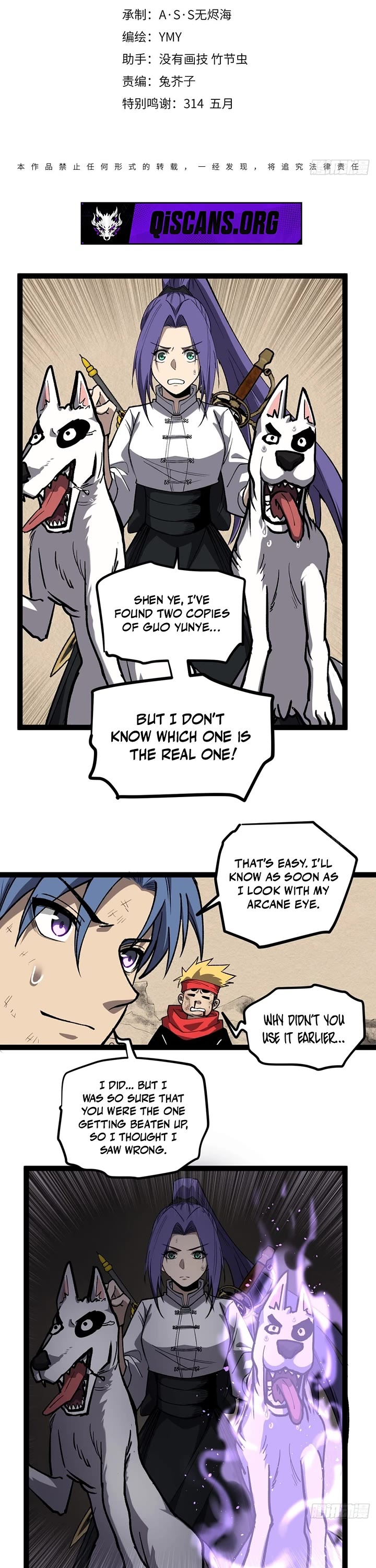 Gatekeeper Of The Boundless World chapter 123 page 1