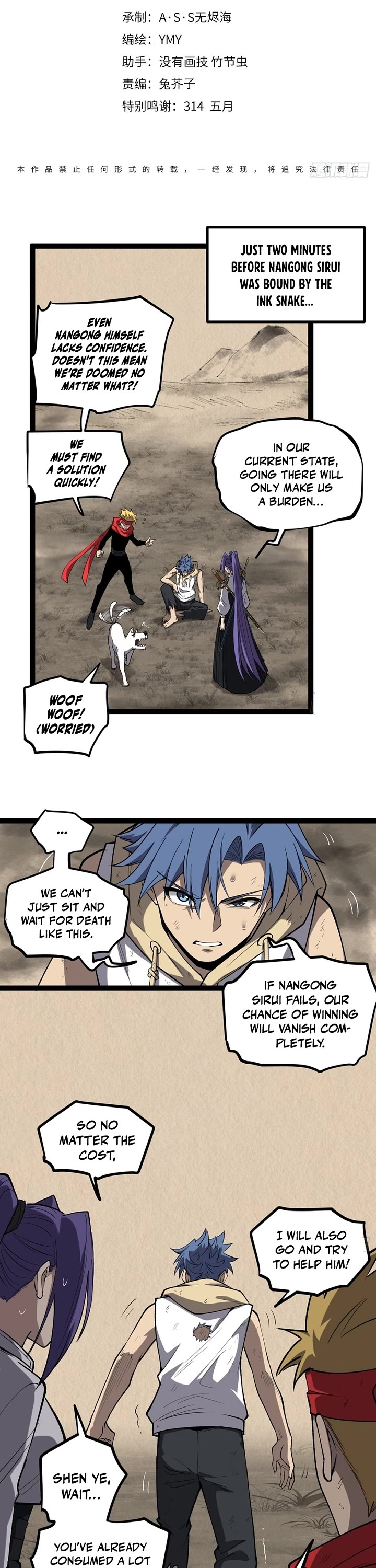 Gatekeeper Of The Boundless World chapter 124 page 1