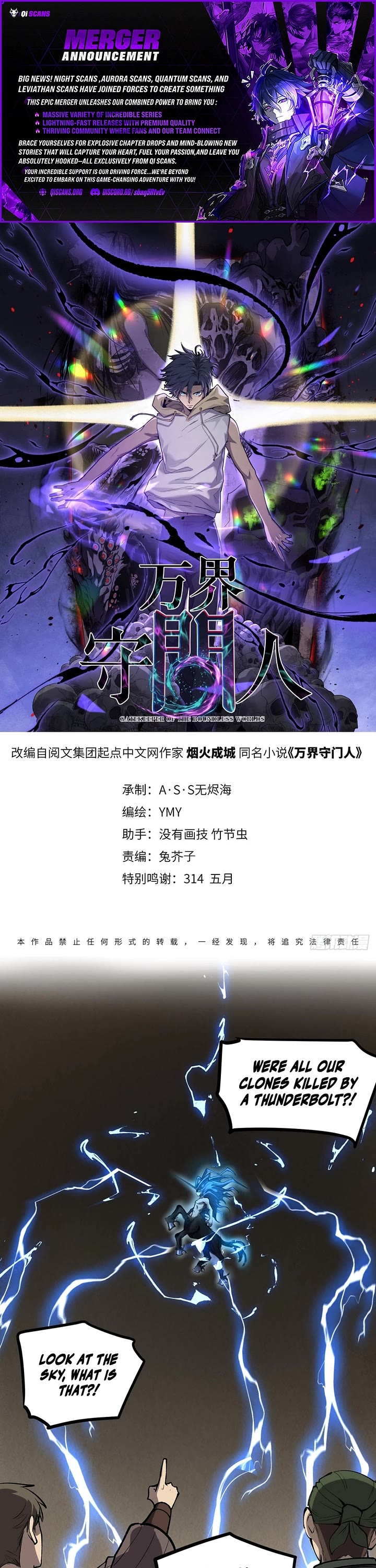 Gatekeeper Of The Boundless World chapter 126 page 1