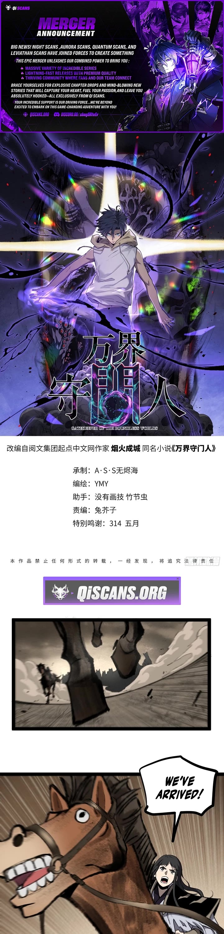 Gatekeeper Of The Boundless World chapter 127 page 1