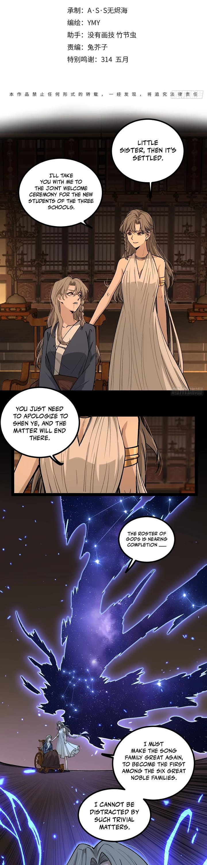 Gatekeeper Of The Boundless World chapter 134 page 1