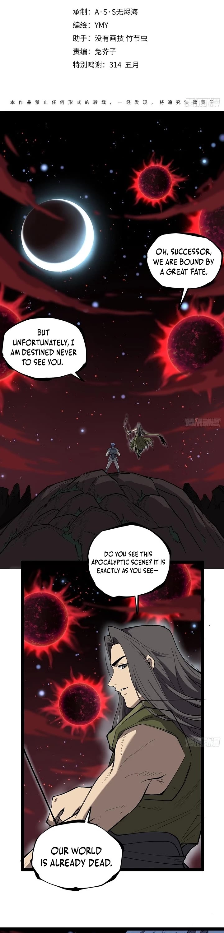 Gatekeeper Of The Boundless World chapter 139 page 1