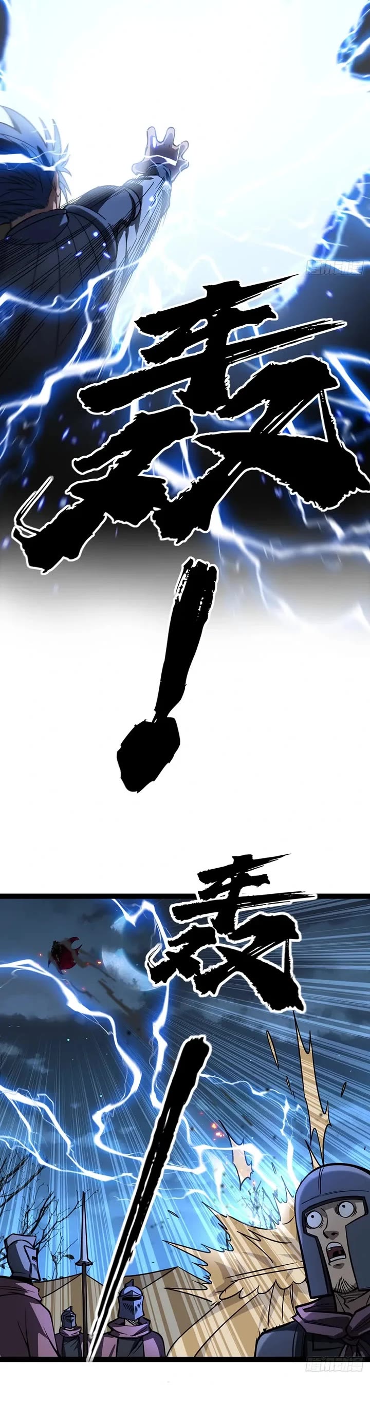 Gatekeeper Of The Boundless World chapter 151 page 6