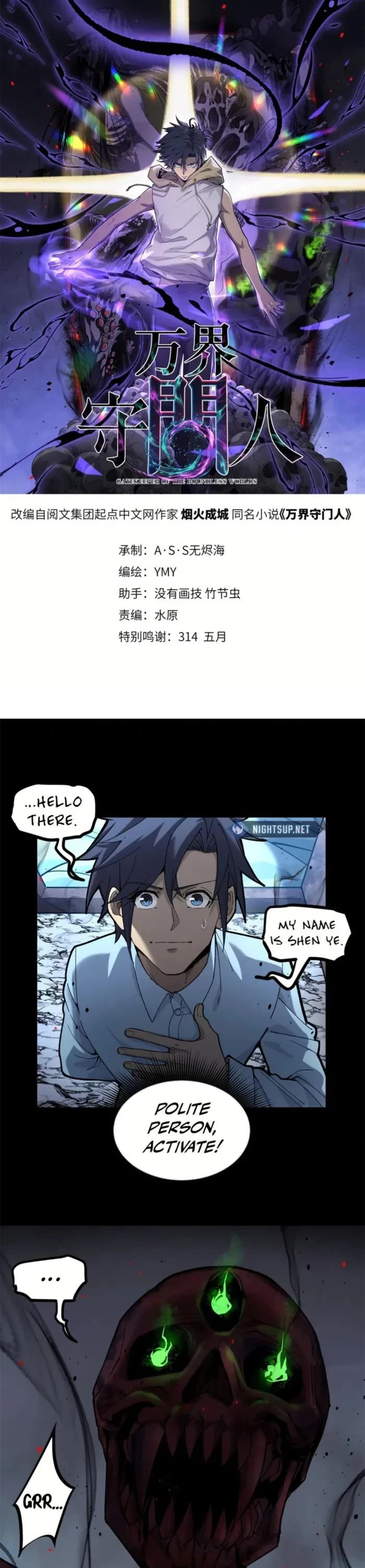 Myriad Realms Gatekeeper chapter 2 page 1