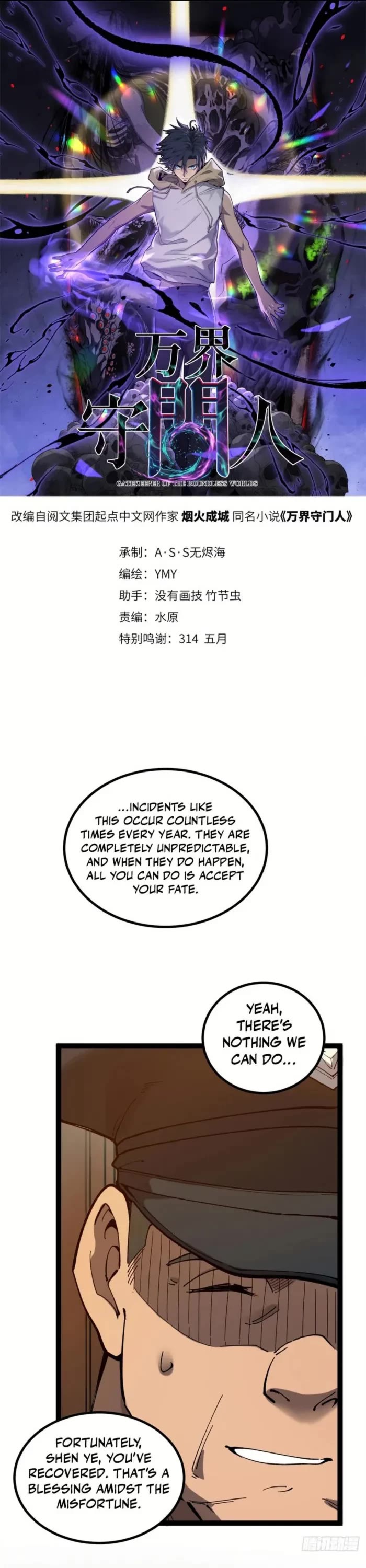 Myriad Realms Gatekeeper chapter 3 page 1