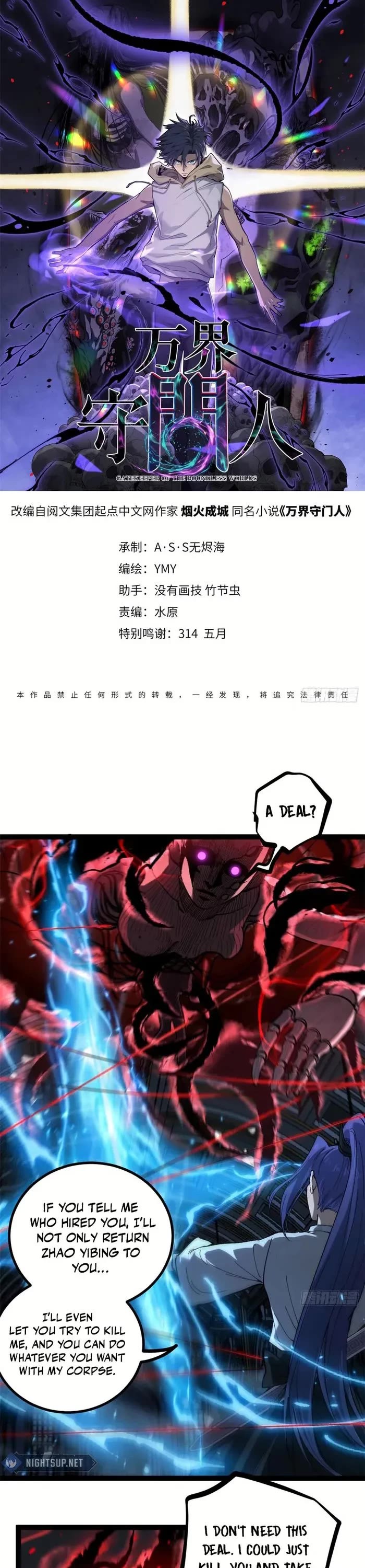 Gatekeeper Of The Boundless World chapter 33 page 1