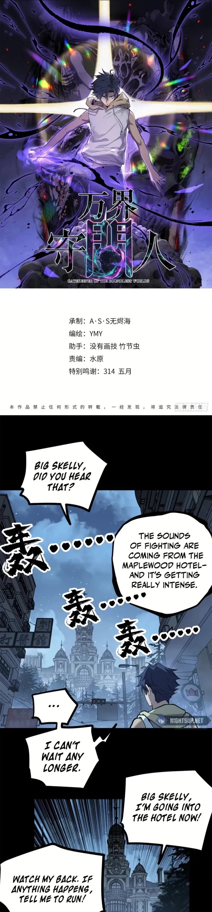 Gatekeeper Of The Boundless World chapter 35 page 1