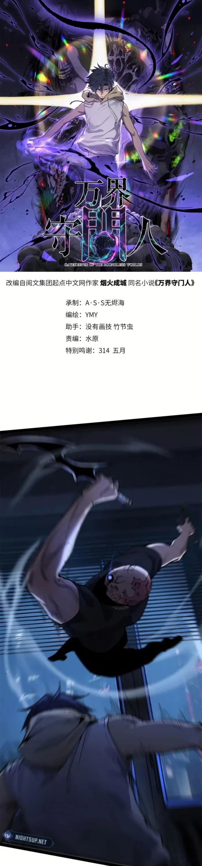 Myriad Realms Gatekeeper chapter 4 page 1