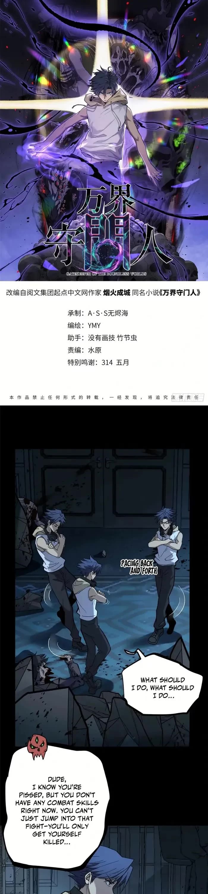 Gatekeeper Of The Boundless World chapter 40 page 1