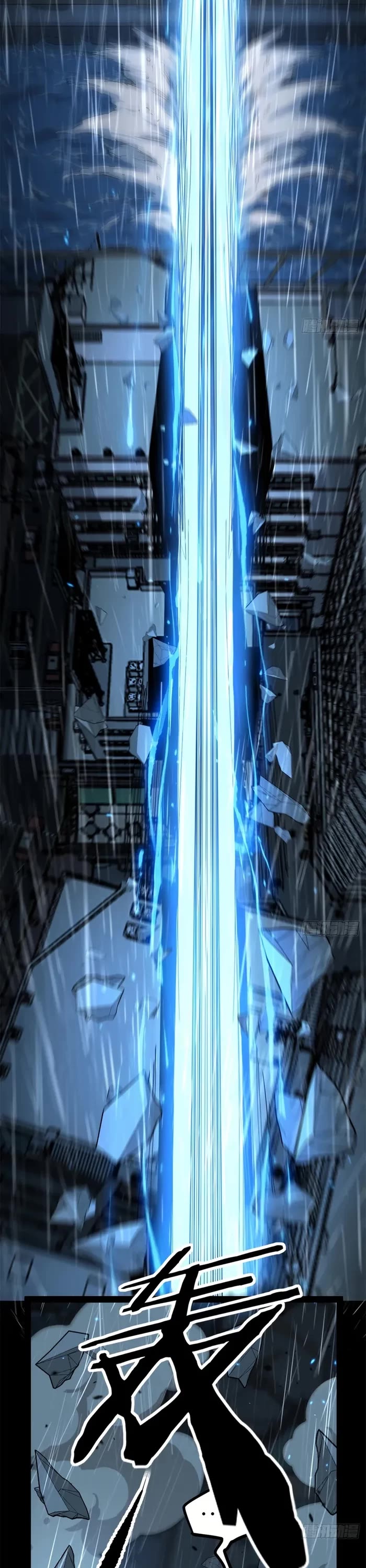 Gatekeeper Of The Boundless World chapter 45 page 11