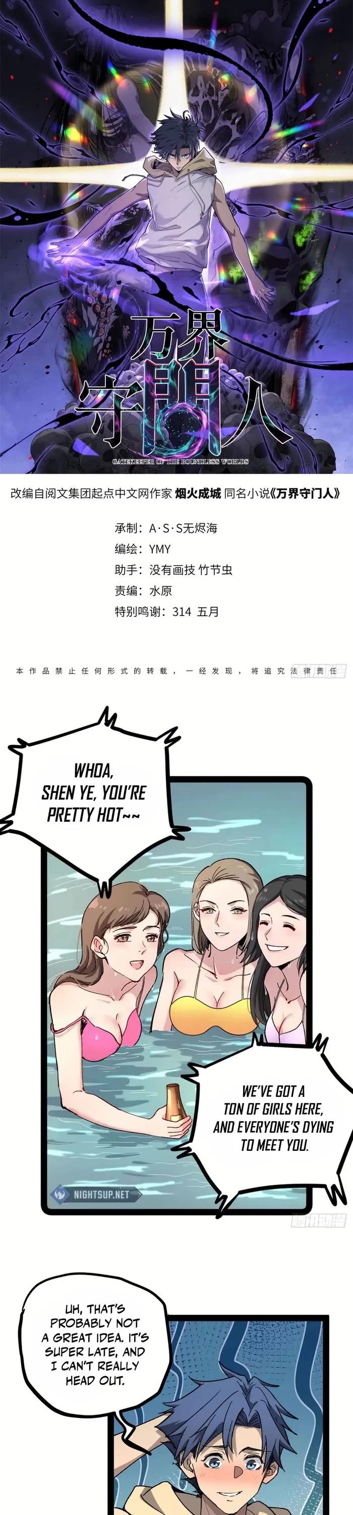 Gatekeeper Of The Boundless World chapter 48 page 1