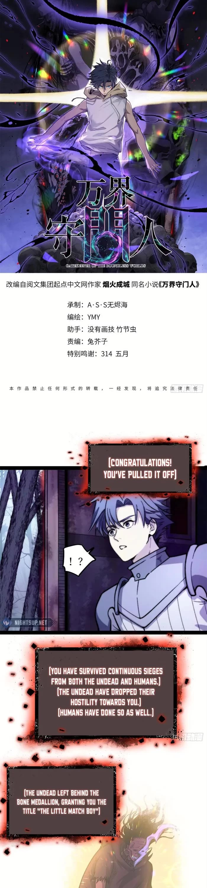 Gatekeeper Of The Boundless World chapter 53 page 1