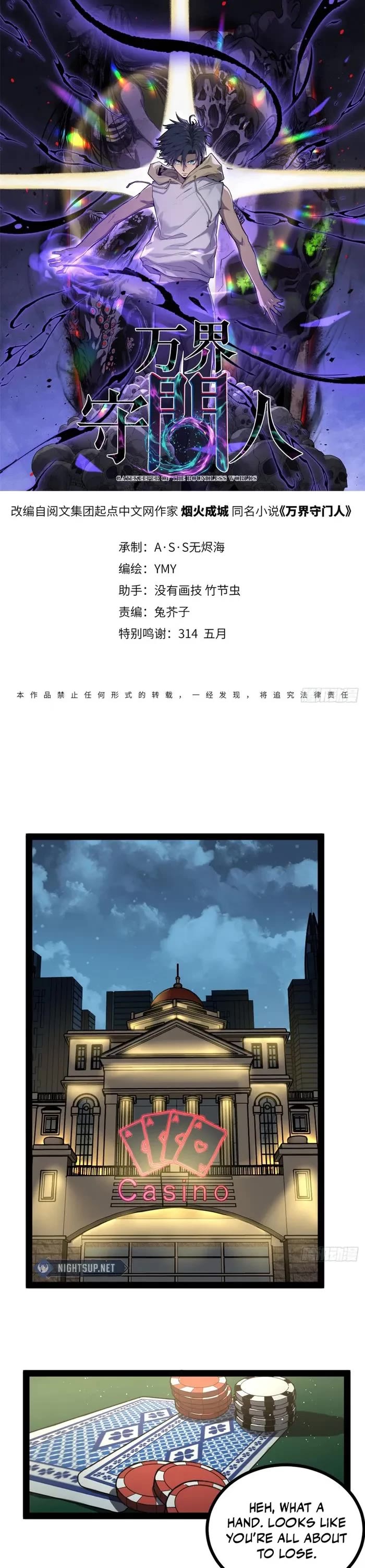 Gatekeeper Of The Boundless World chapter 64 page 1