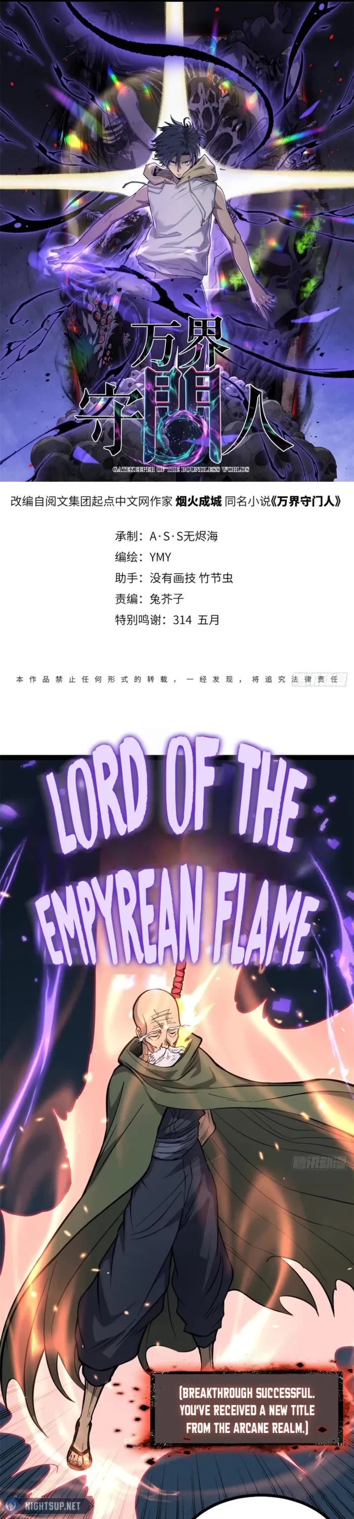 Gatekeeper Of The Boundless World chapter 67 page 1