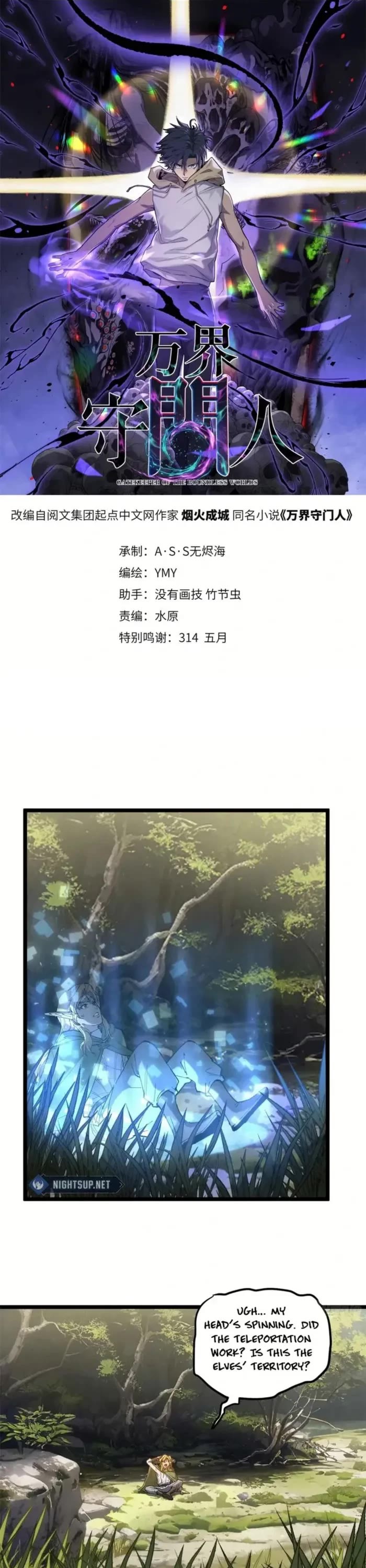 Myriad Realms Gatekeeper chapter 7 page 1