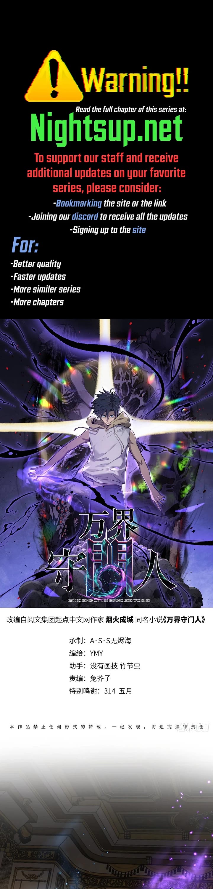 Gatekeeper Of The Boundless World chapter 72 page 1