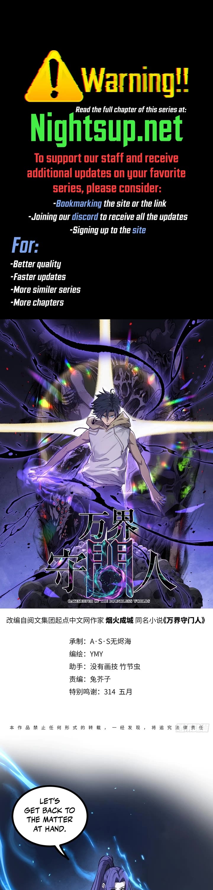 Gatekeeper Of The Boundless World chapter 73 page 1