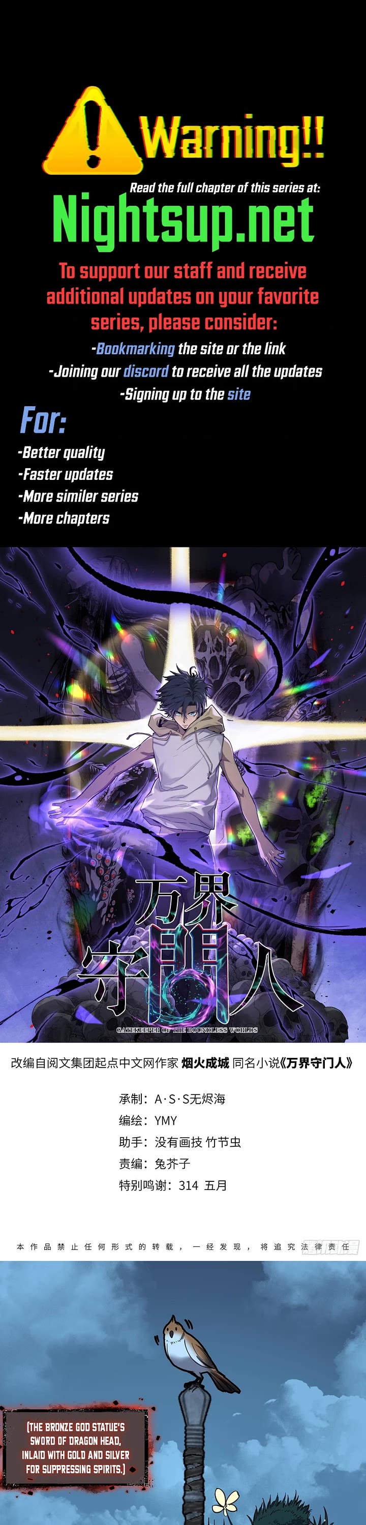 Gatekeeper Of The Boundless World chapter 79 page 1