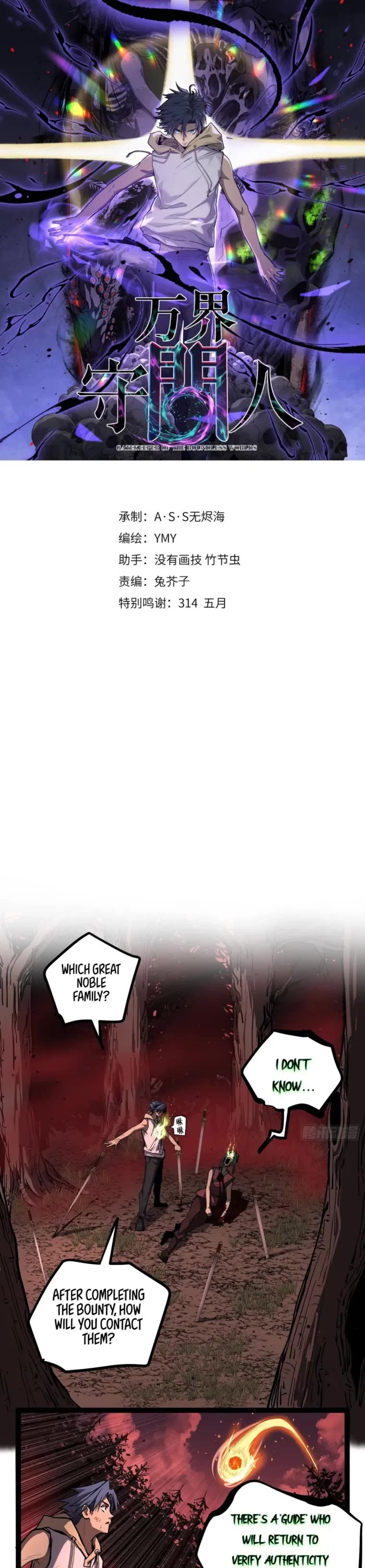 Gatekeeper Of The Boundless World chapter 87 page 1