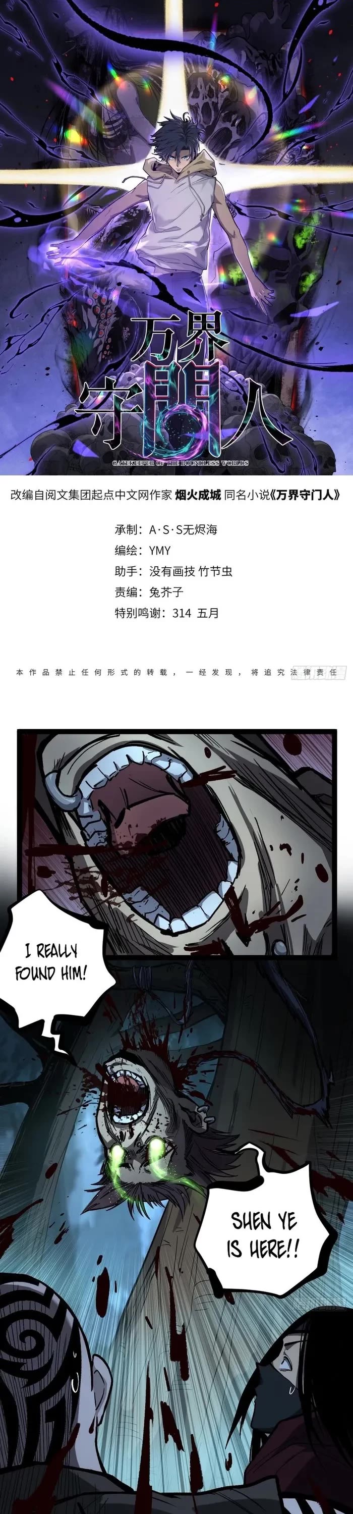 Gatekeeper Of The Boundless World chapter 89 page 1