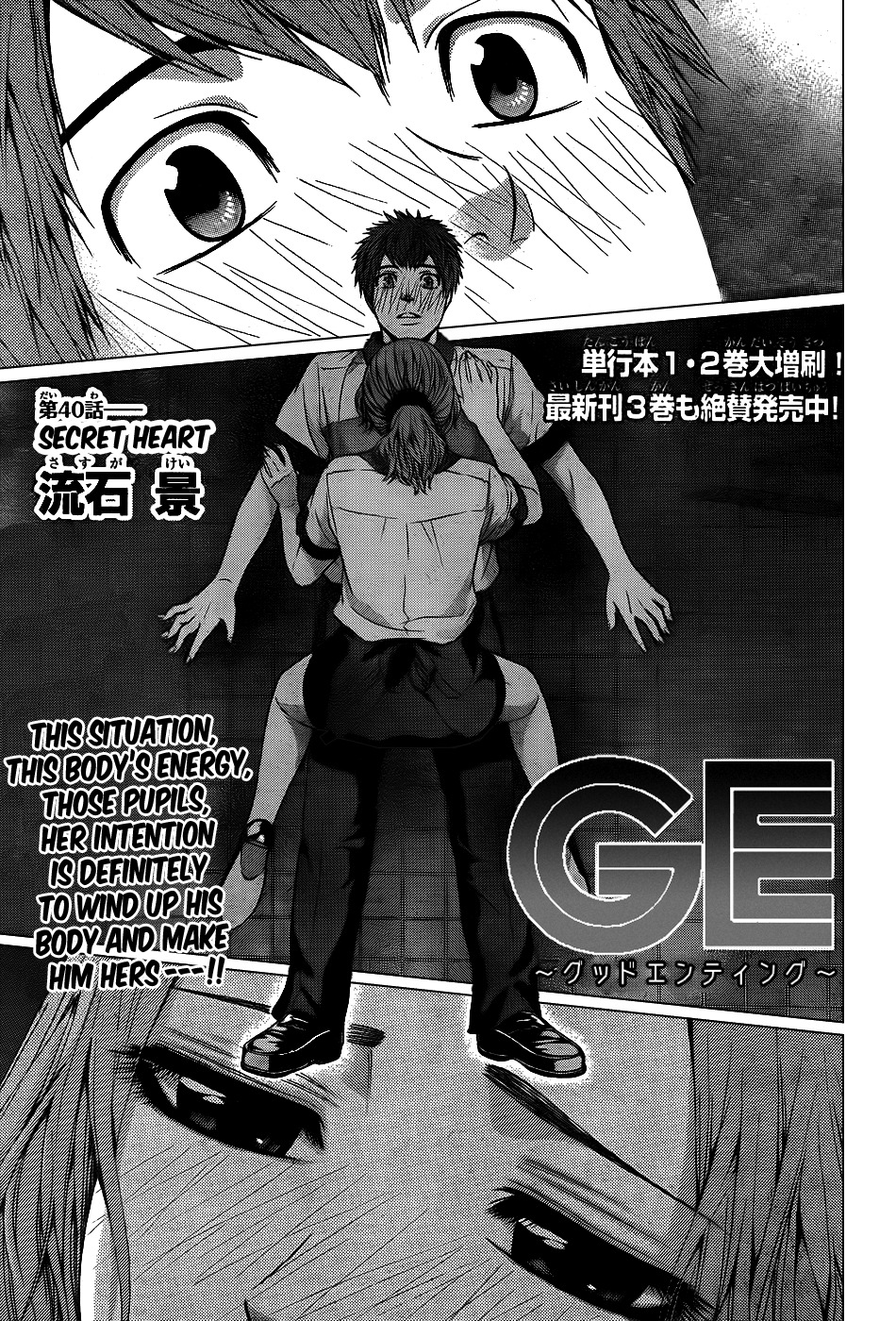 GE chapter 40 page 1