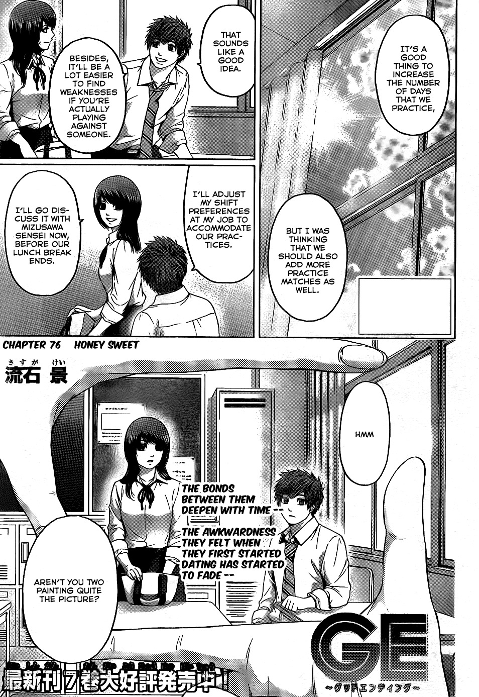 GE chapter 76 page 1