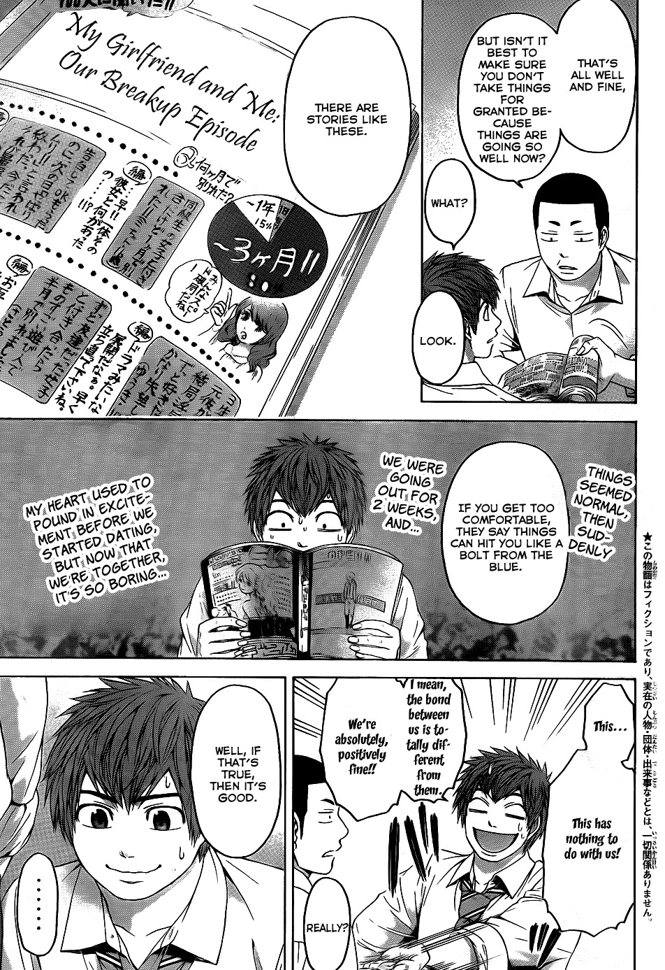 GE chapter 76 page 3