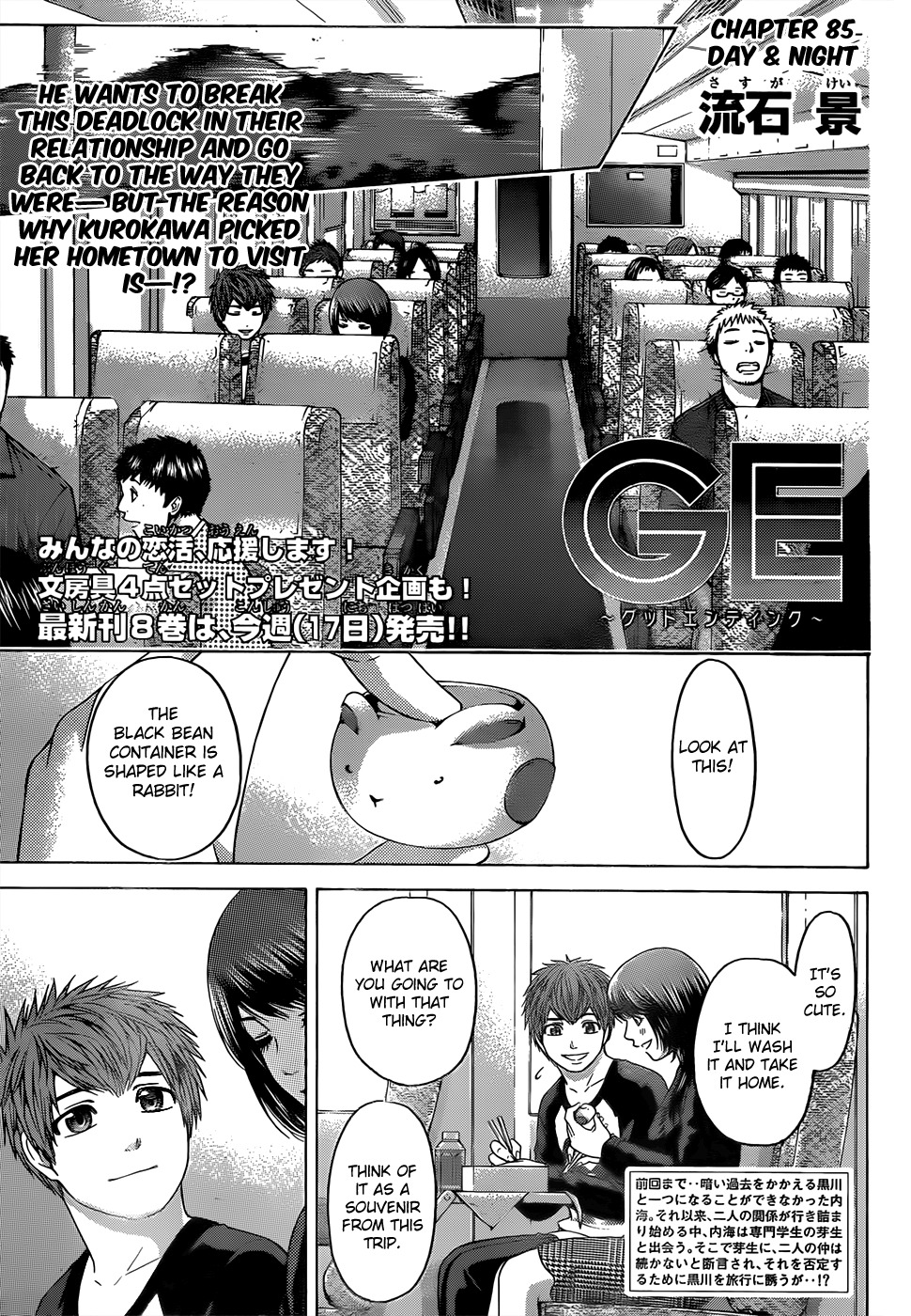 GE chapter 85 page 1