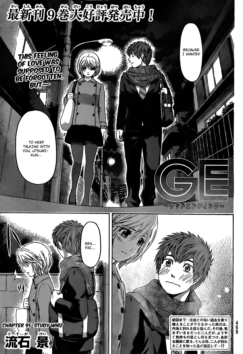 GE chapter 95 page 1