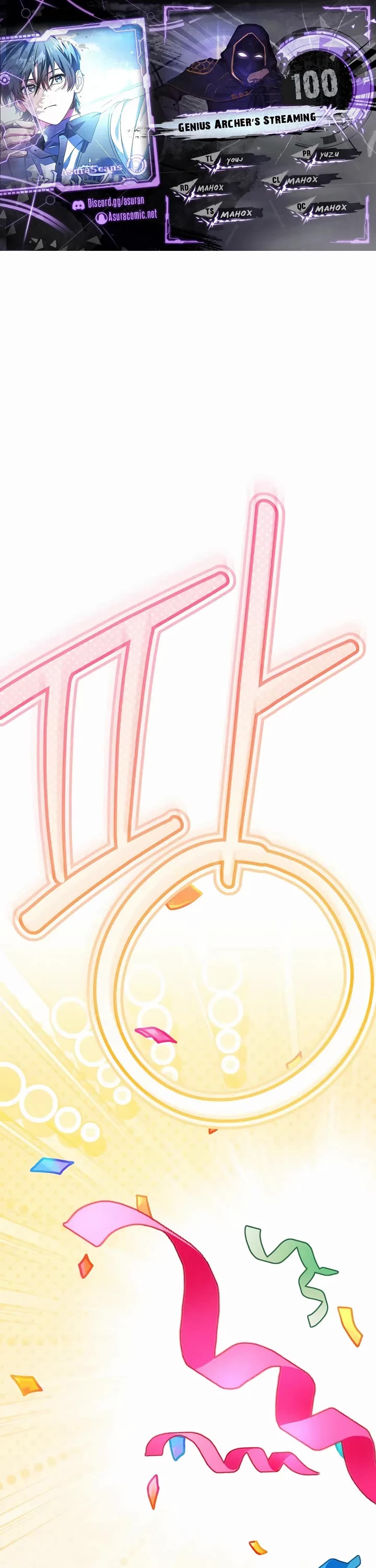 Genius Archer’S Streaming chapter 100 page 1