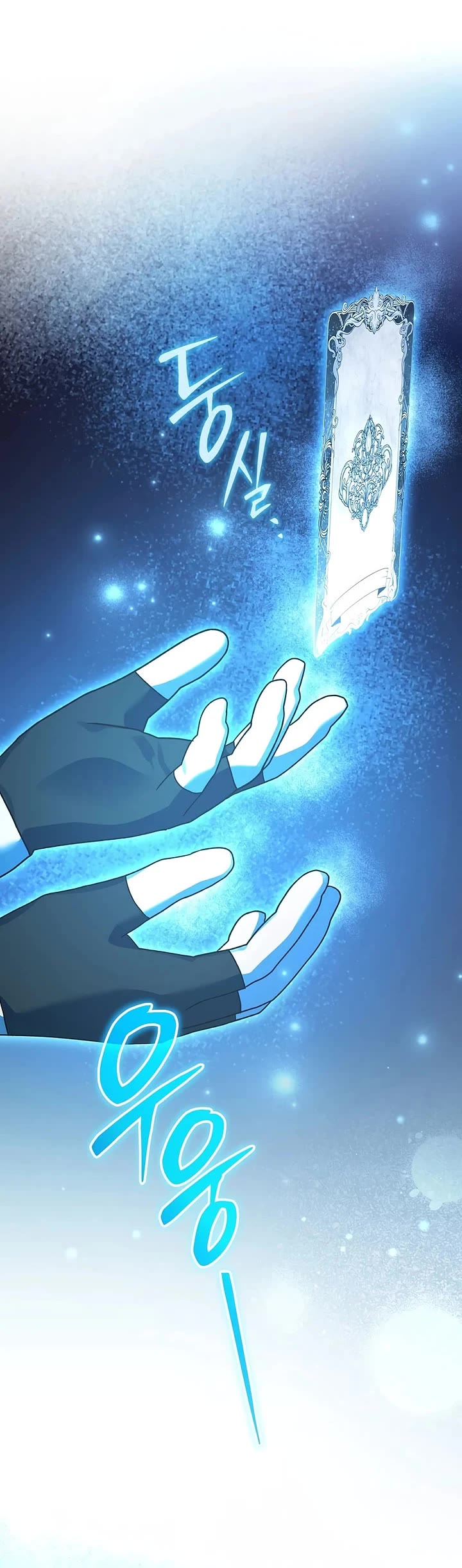 Genius Archer’S Streaming chapter 101 page 26