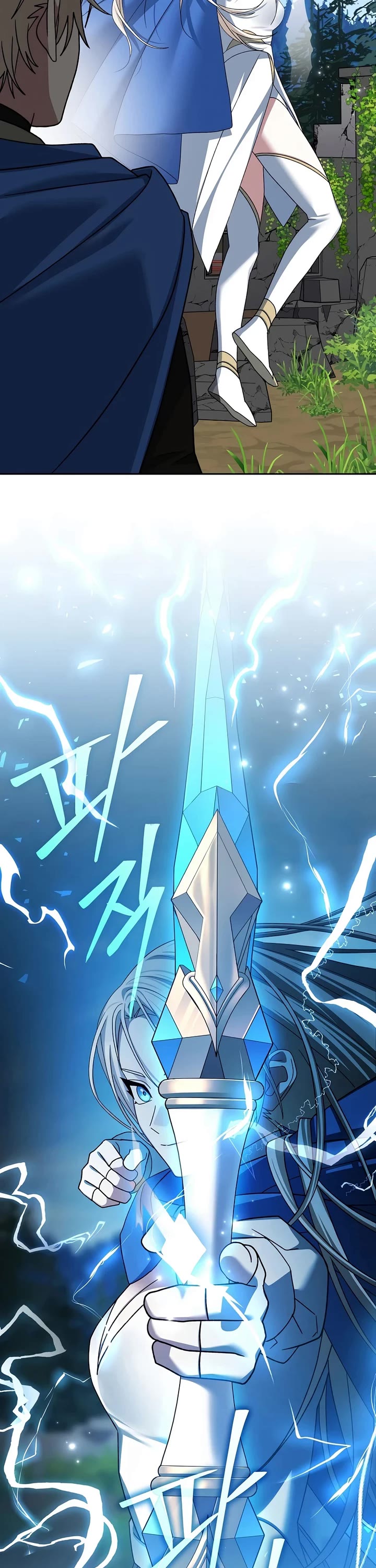 Genius Archer’S Streaming chapter 104 page 20