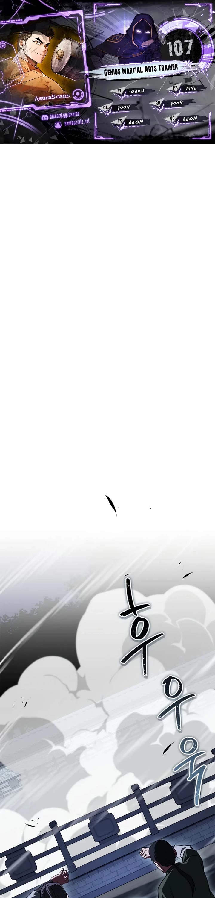 Genius Martial Arts Trainer chapter 107 page 1