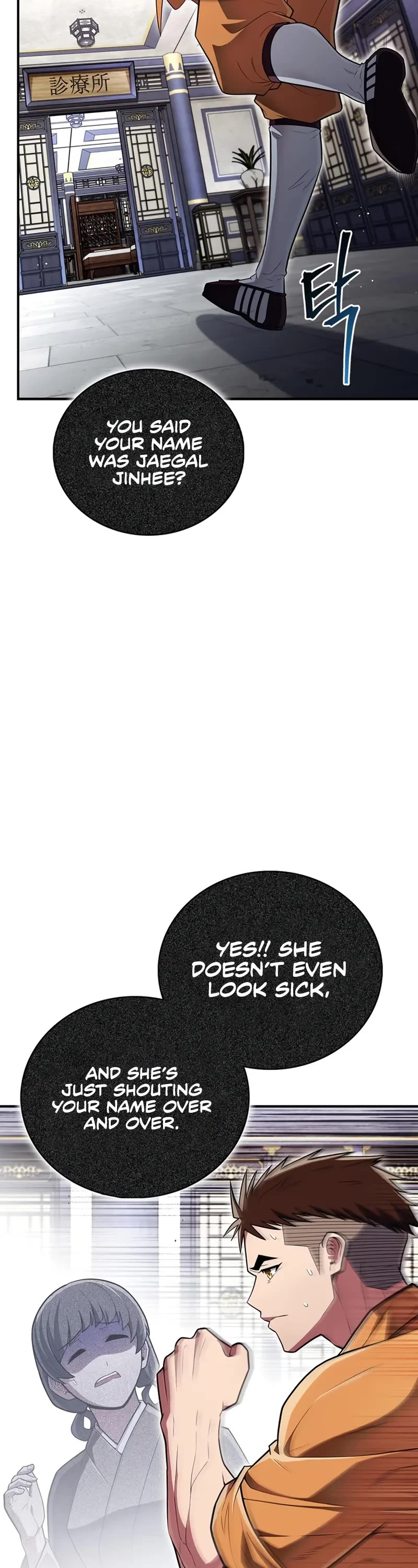 Genius Martial Arts Trainer chapter 60 page 8