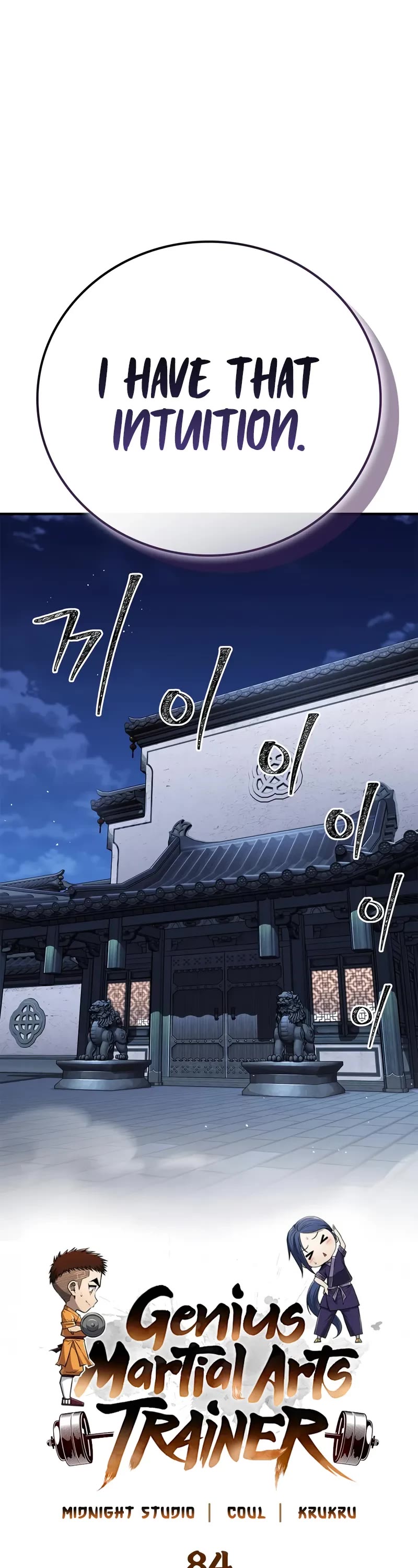 Genius Martial Arts Trainer chapter 84 page 17