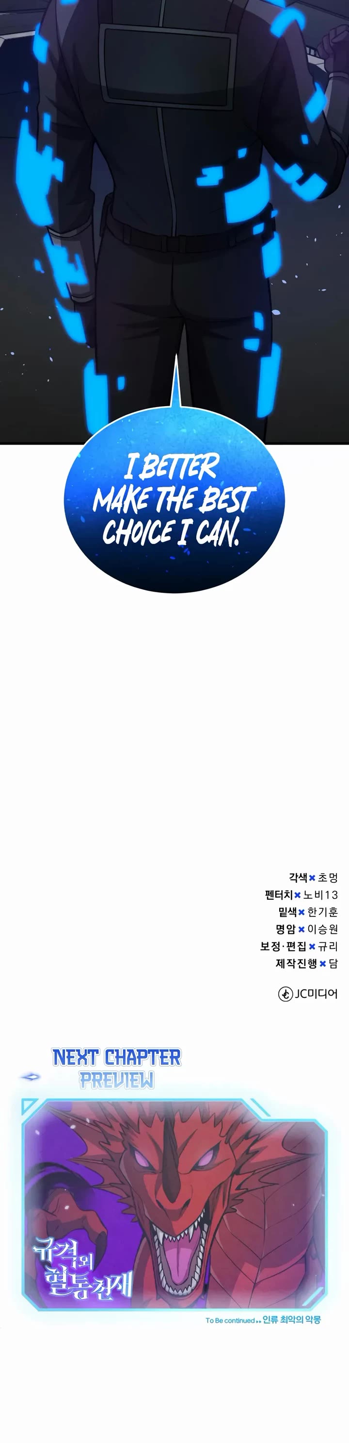 Genius of the Unique Lineage chapter 146 page 57