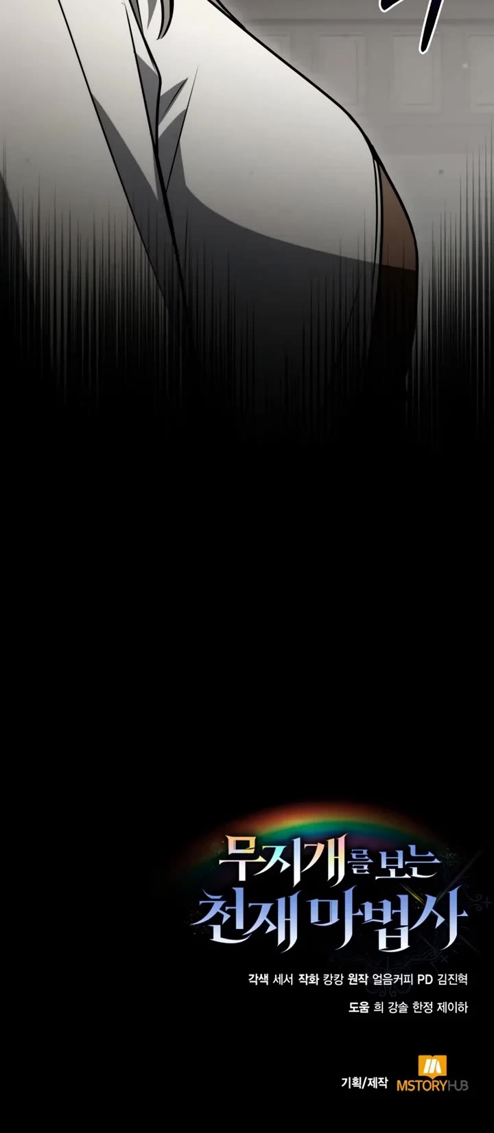 Genius Prismatic Mage chapter 64 page 60