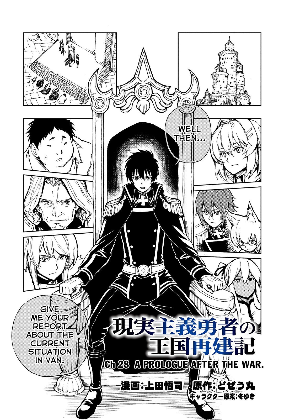 Genjitsushugi Yuusha no Oukoku Saikenki chapter 28 page 2