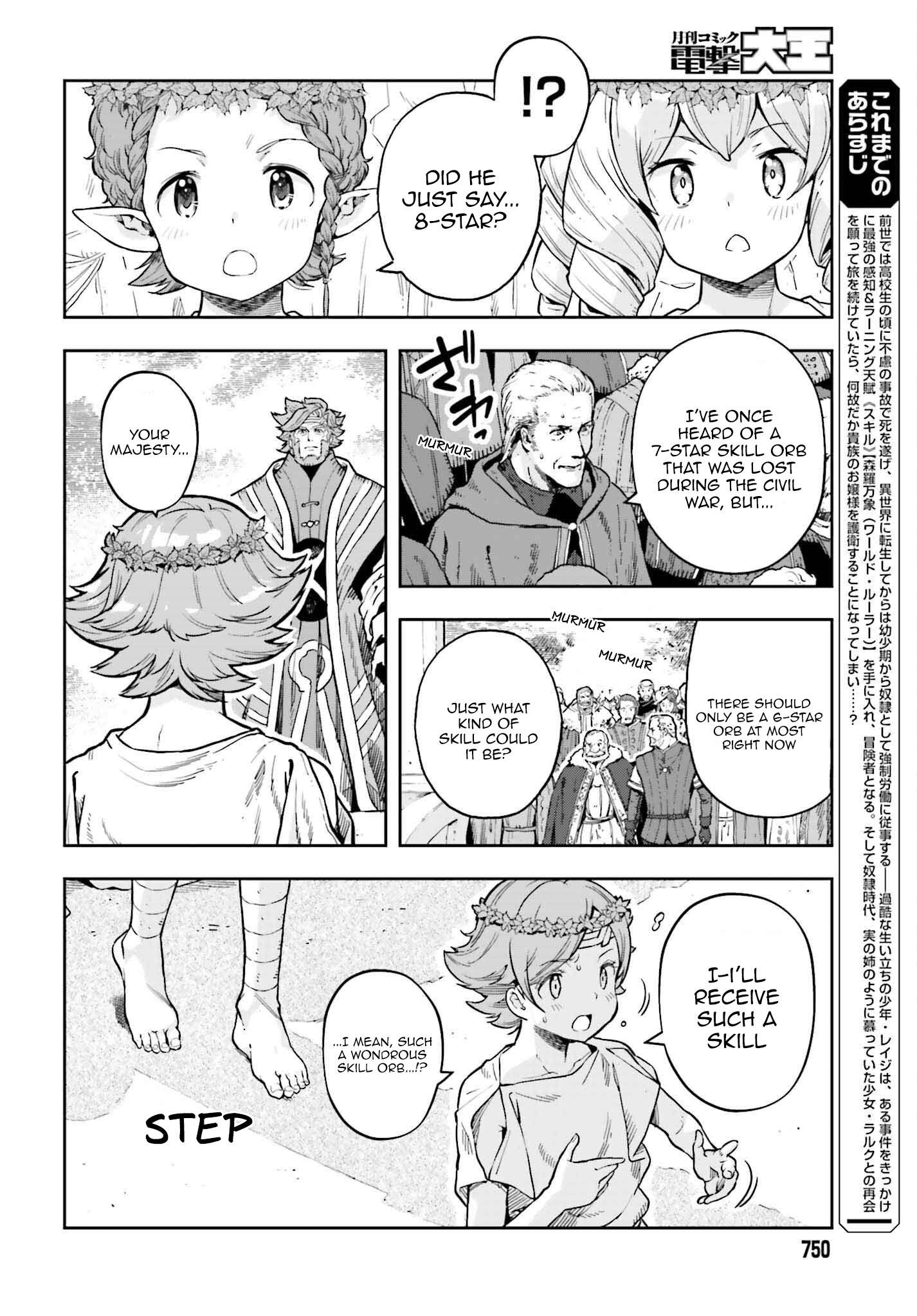 Genkai Koe No Tenpu wa, Tensei-sha ni Shika Atsukaenai - Overlimit Skill Holders - chapter 25 page 2