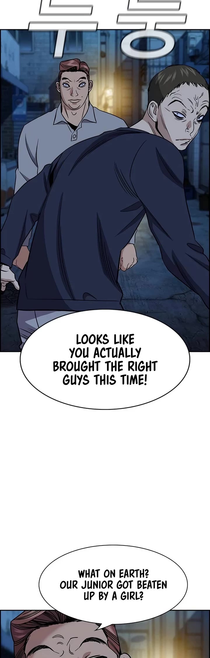 Get Schooled chapter 182 page 34