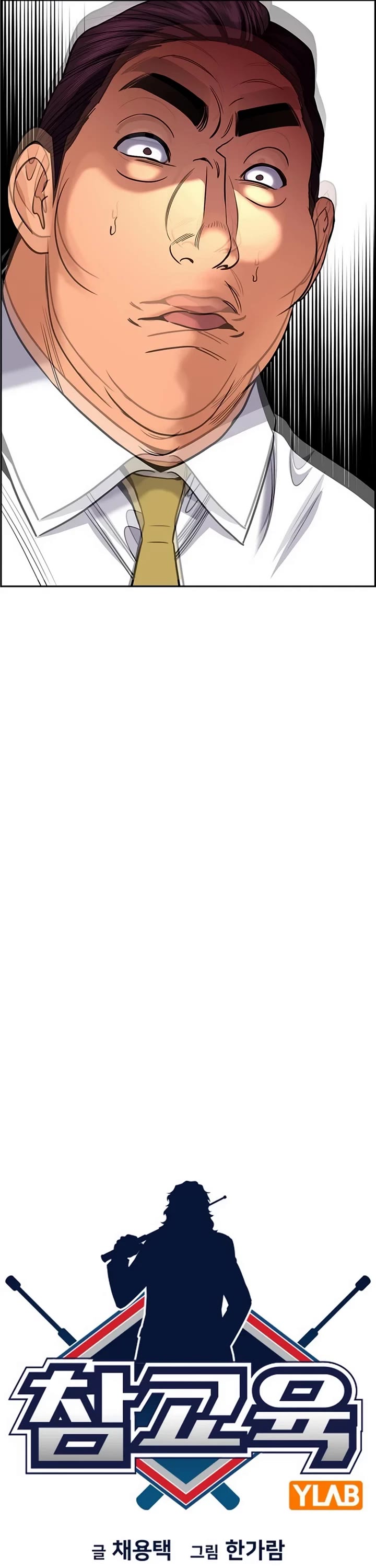 Get Schooled chapter 195 page 10