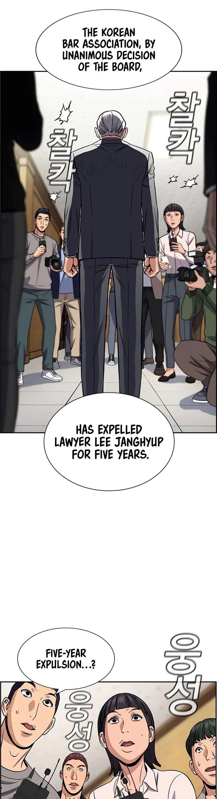 Get Schooled chapter 195 page 12