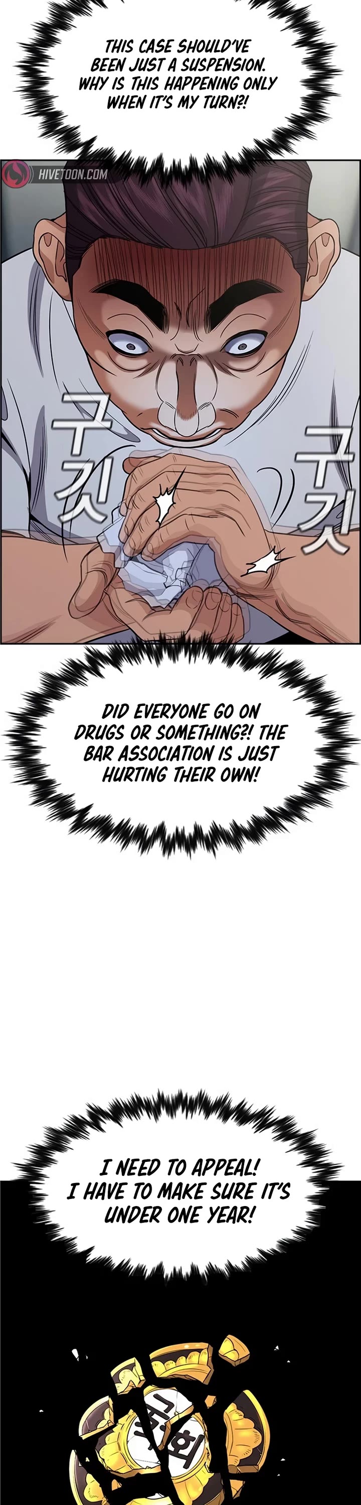 Get Schooled chapter 195 page 16