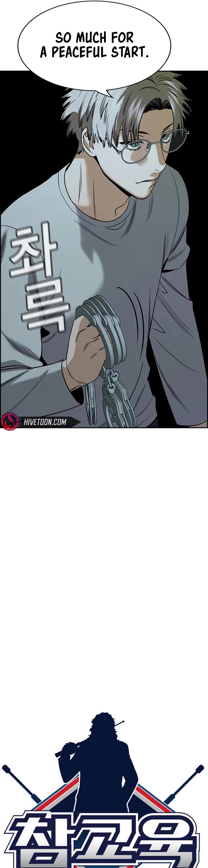 Get Schooled chapter 200 page 11