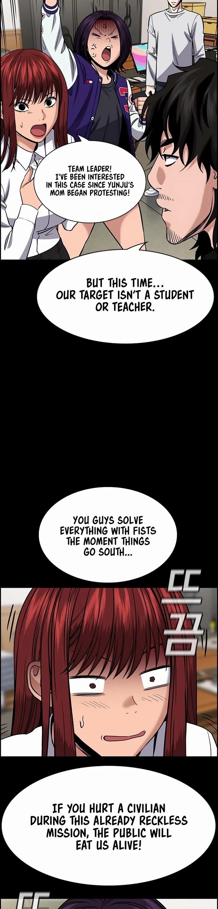 Get Schooled chapter 200 page 7