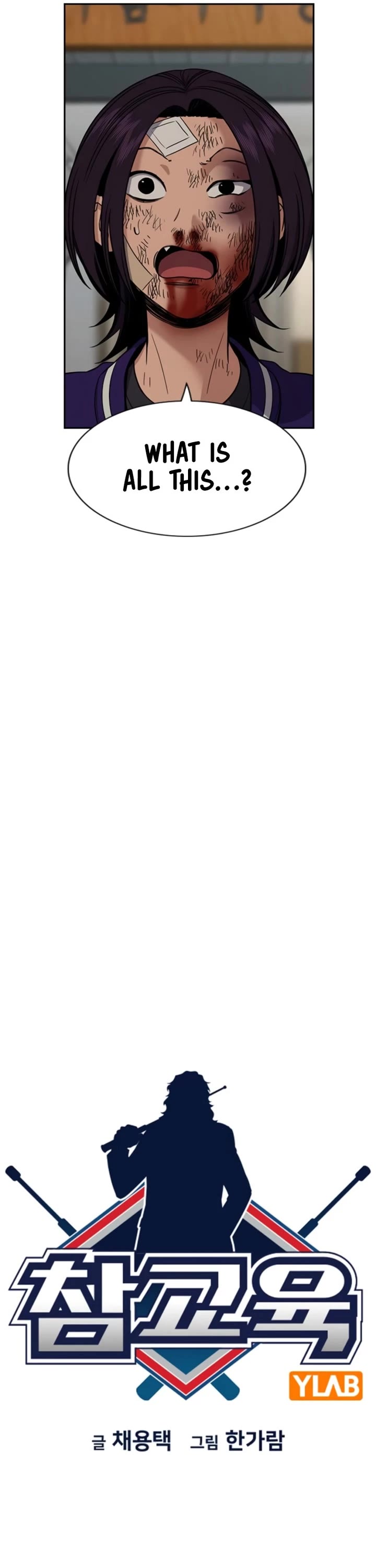 Get Schooled chapter 213 page 7