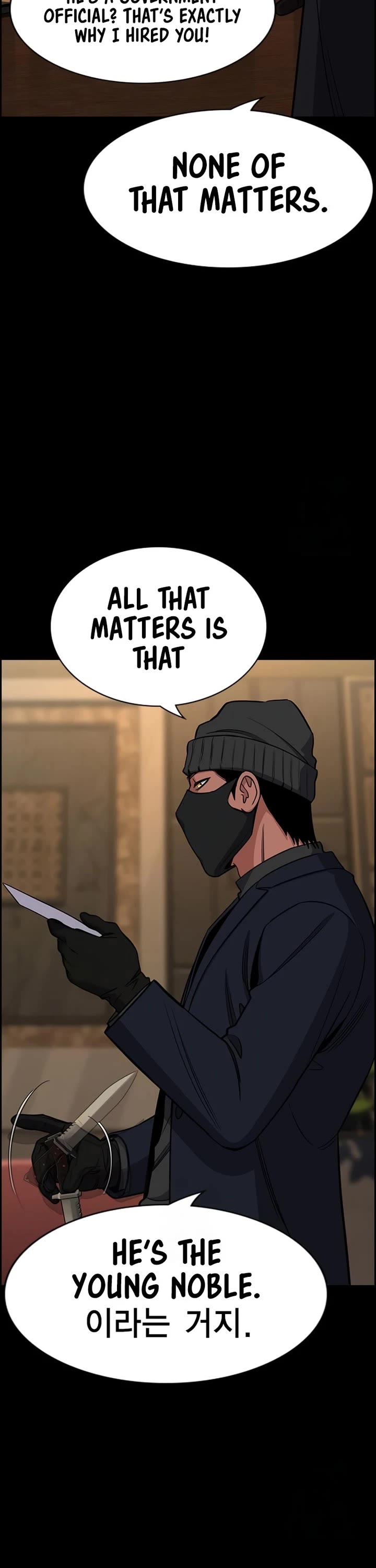 Get Schooled chapter 229 page 3